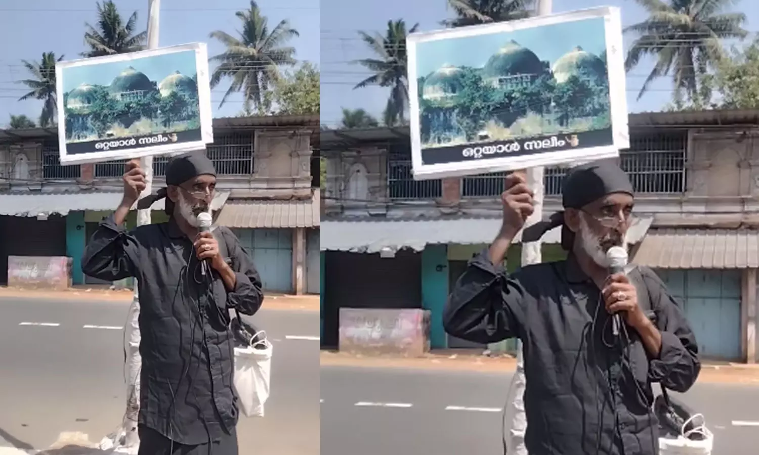 Babri Masjid,Protest ,Ottayal Salim,breaking news malayalam,ബാബരി മസ്ജിദ്, ഒറ്റയാള് പ്രതിഷേധം, കലാപാഹ്വാനത്തിന് കേസ്,ഒറ്റയാൾ സലീം Babri Masjid,Protest ,Ottayal Salim,breaking news malayalam,ബാബരി മസ്ജിദ്, ഒറ്റയാള് പ്രതിഷേധം, കലാപാഹ്വാനത്തിന് കേസ്,ഒറ്റയാൾ സലീം