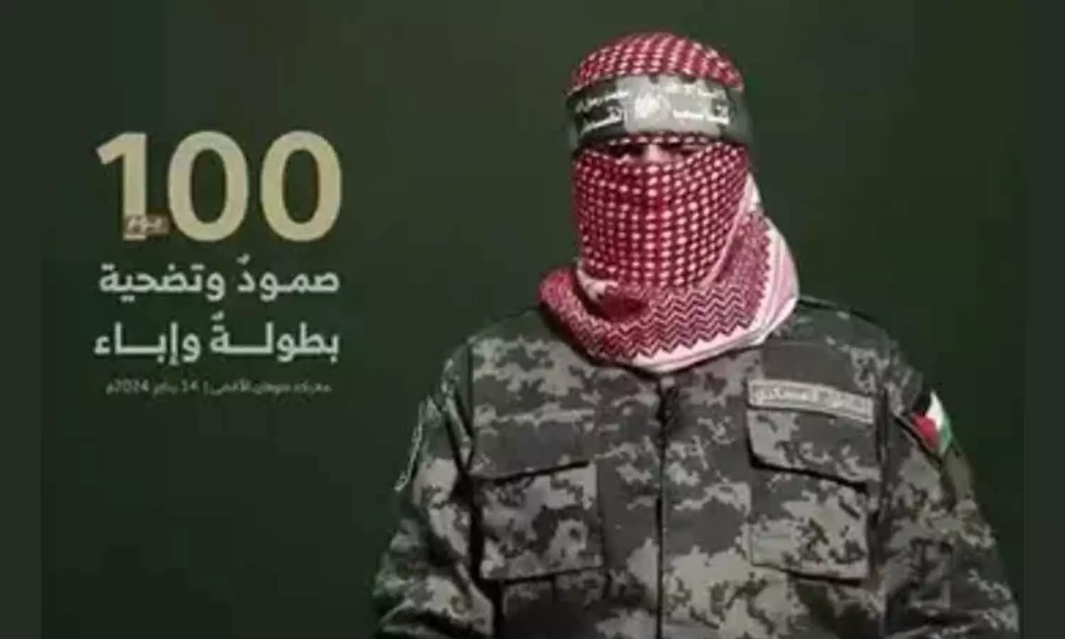 Why does Hamass spokesperson have asymmetrical eyes? IDF investigates Why does Hamass spokesperson have asymmetrical eyes? IDF investigates