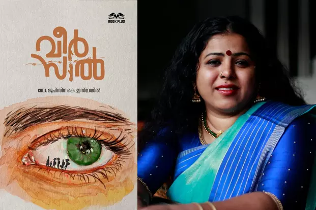 ഇന്ത്യാ പാക്കിസ്ഥാന്‍ വിഭജനം പശ്ചാത്തലമായ നോവല്‍