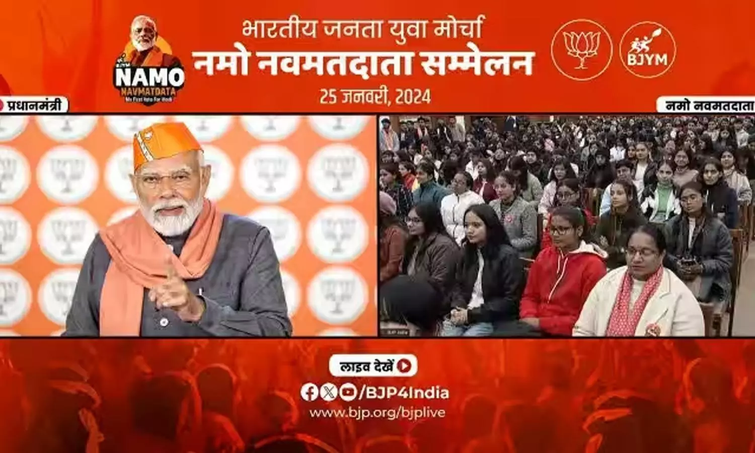 NaMoNavMatdataSammelan NaMoNavMatdataSammelan