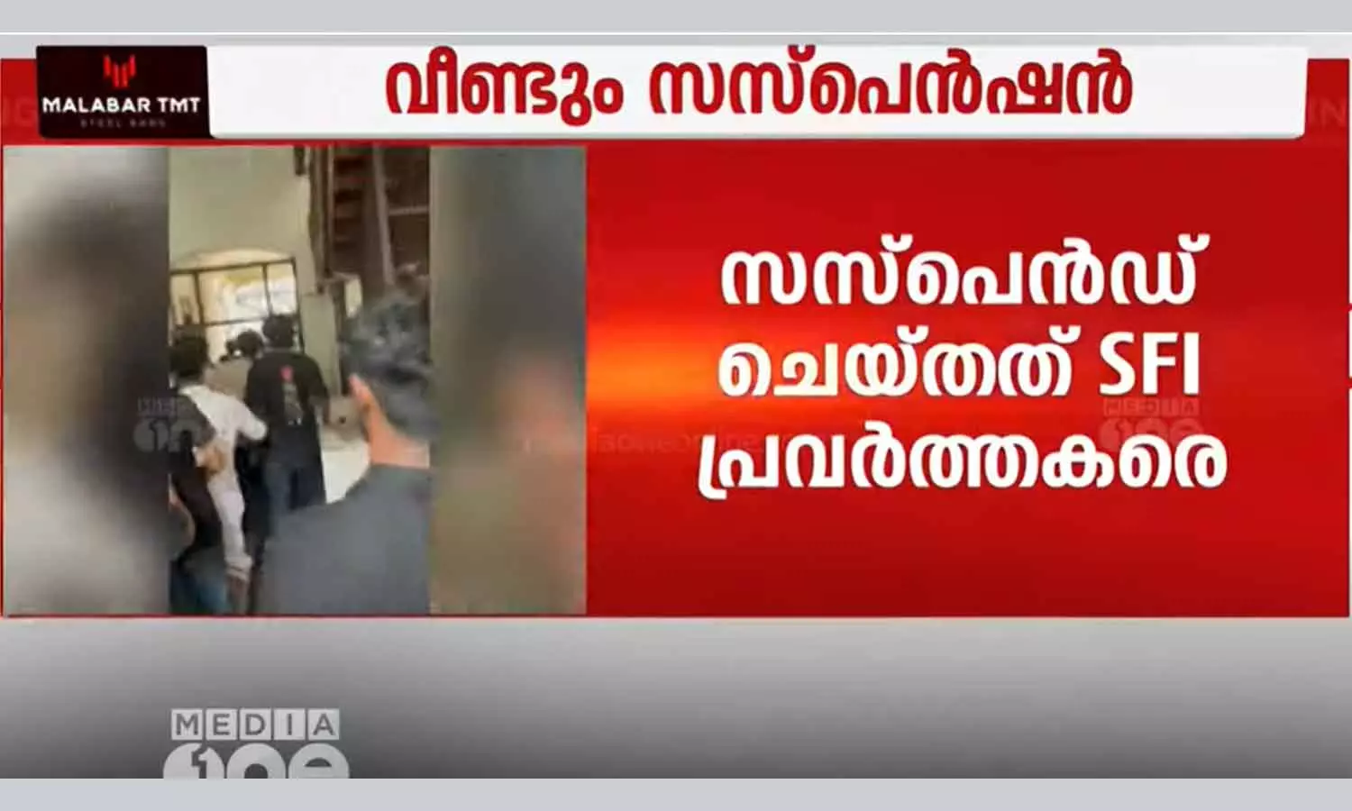 Maharajas conflict 8 students suspended