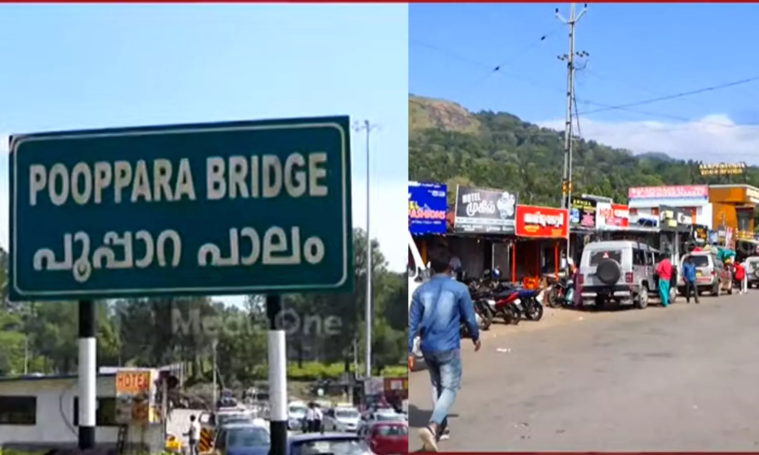 idukki,Poopparaencroachments,High Court,High Court ,ഇടുക്കി പൂപ്പാറ,കയ്യേറ്റഭൂമി,latest malayalam news,ഇടുക്കി ന്യൂസ്,കേരളവാര്‍ത്തകള്‍