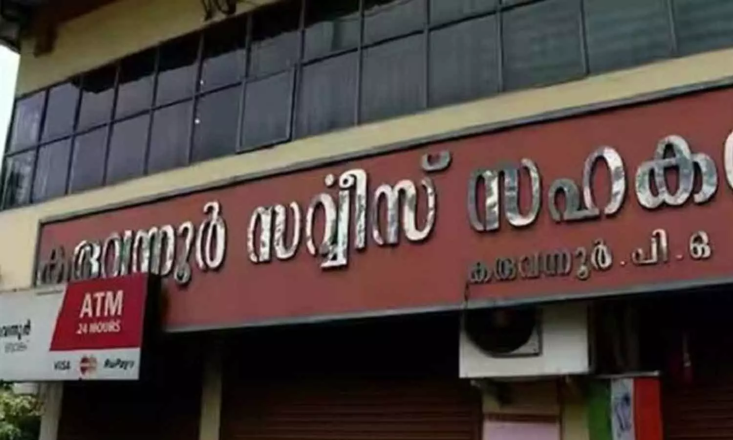 കരുവന്നൂർ ബാങ്ക്: ബാങ്കിലെ ജോഷിക്ക് 28 ലക്ഷം രൂപയുടെ ചെക്ക് കൈമാറി