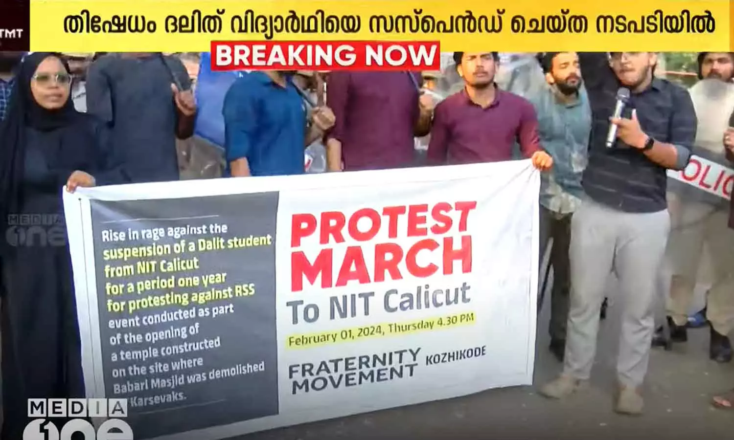 Student protest against calicut nit management