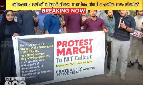Student protest against calicut nit management
