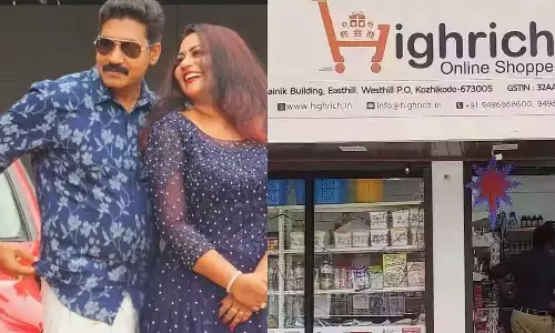 Hearing of anticipatory bail plea of ​​accused in Highrich scam case adjourned again, Highrich scam case follow-ups