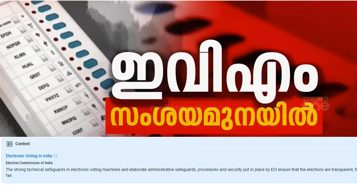 Election Commission clarification on YouTube videos related to EVMs