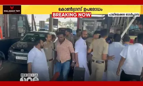 Congress protest in Paliakkara toll plaza Congress protest in Paliakkara toll plaza