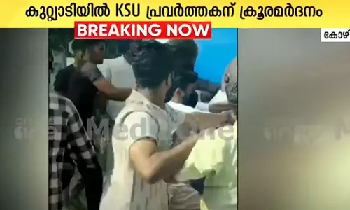 Complaint that SFI-DYFI workers beat up KSU worker in Kuttyadi Complaint that SFI-DYFI workers beat up KSU worker in Kuttyadi