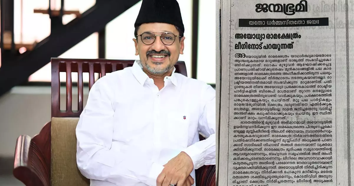 Sadik Ali Shihab Thangal