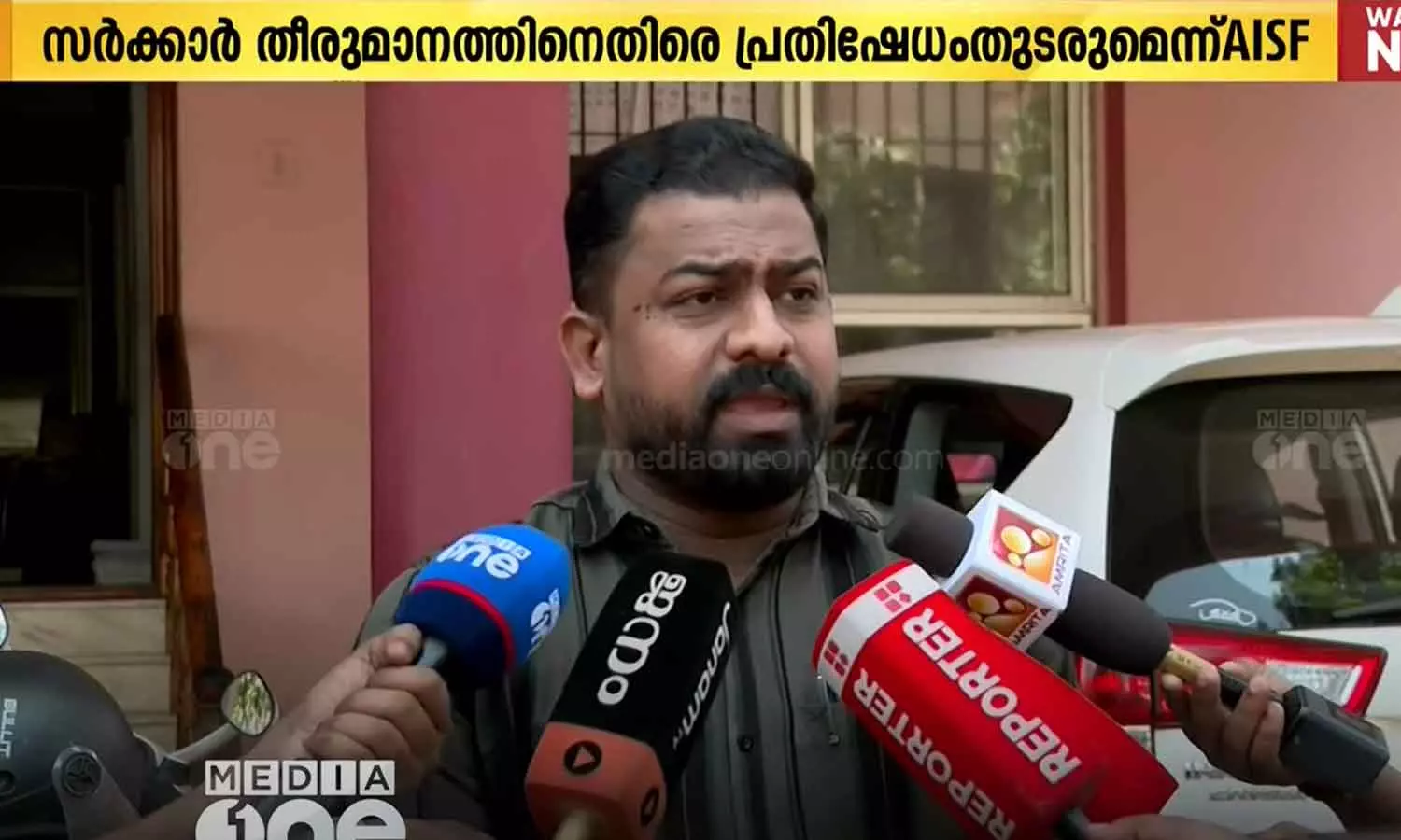 AISF Against privat uninversity