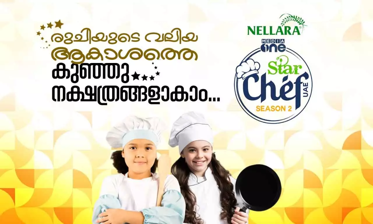 junior chef junior chef