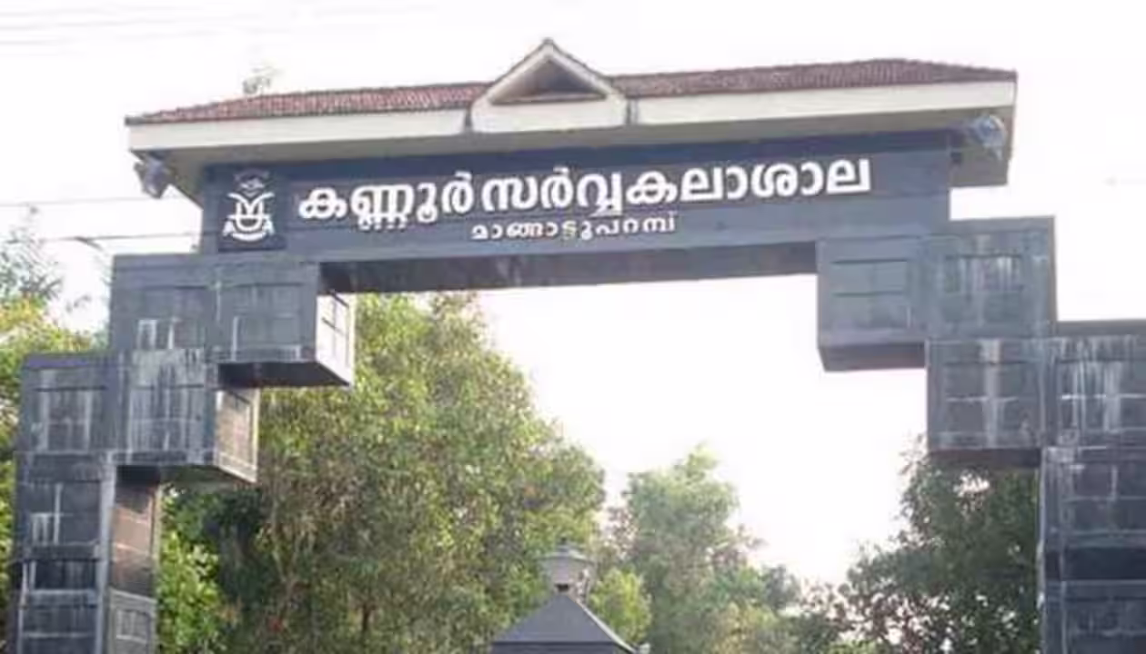 kannur university kannur university