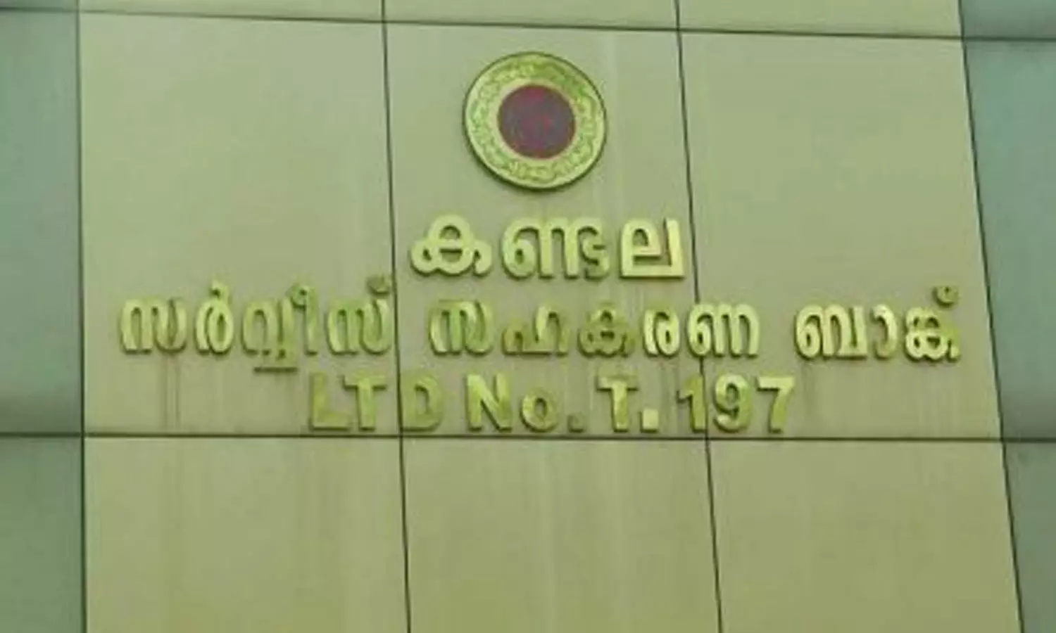 Investors of Kandala Cooperative Bank