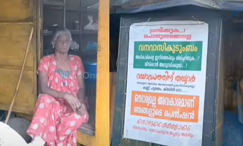 പെൻഷൻ പ്രതിഷേധം പെൻഷൻ പ്രതിഷേധം