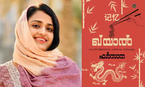 ചൈനീസ് ജീവിതവും ചരിത്രവും ഓര്‍മകളും; ഖയാല്‍