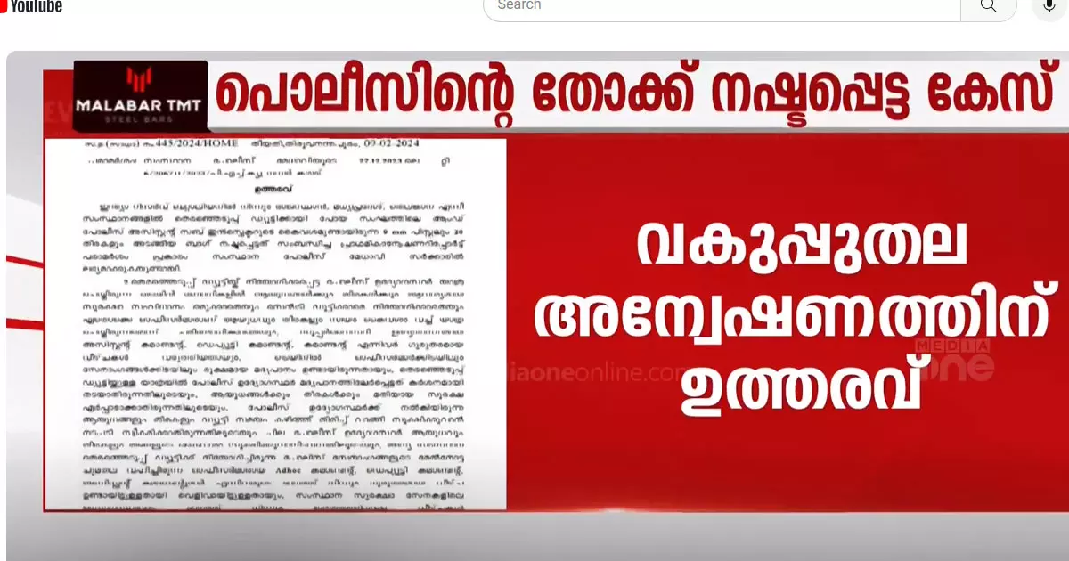 The preliminary investigation report has made serious findings in the case of the loss of guns and rifles of the Kerala Police who went on election duty in Madhya Pradesh.