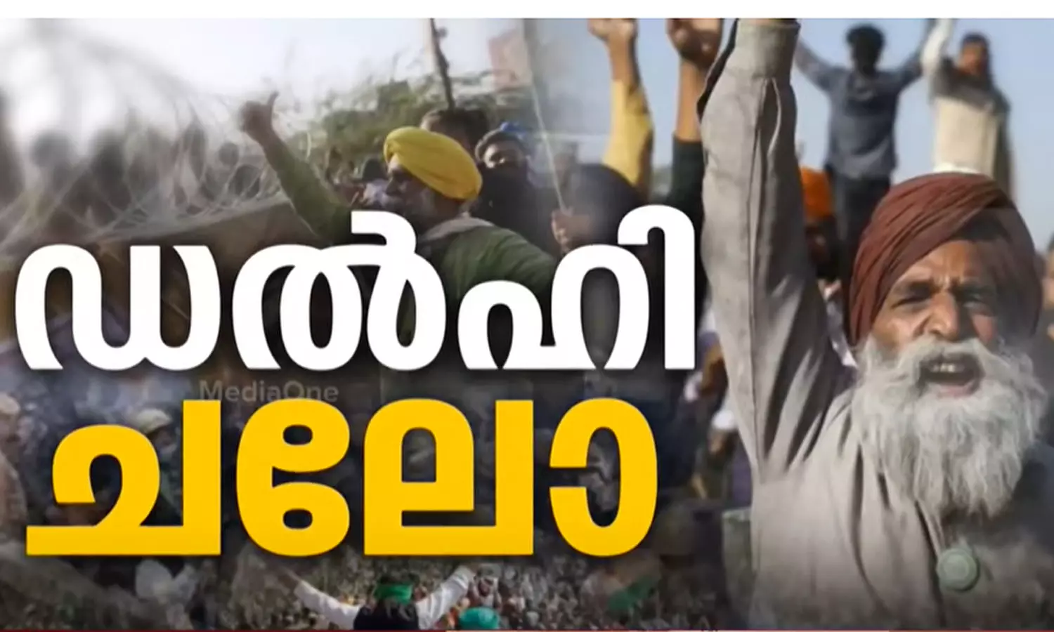 police, farmers strike, Farmers organizations, Punjab, latest malayalam news, പോലീസ്, കർഷക സമരം, കർഷക സംഘടനകൾ, പഞ്ചാബ്, ഏറ്റവും പുതിയ മലയാളം വാർത്തകൾ police, farmers strike, Farmers organizations, Punjab, latest malayalam news, പോലീസ്, കർഷക സമരം, കർഷക സംഘടനകൾ, പഞ്ചാബ്, ഏറ്റവും പുതിയ മലയാളം വാർത്തകൾ
