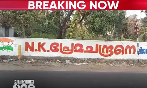 wall Poster for Kollam MP NK Premachandran at Anchal Panayanchery.