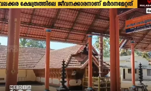 Complaint that a temple employee was beaten up in Kollam | panchavadyam