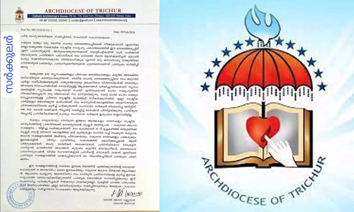 Archdiocese of Thrissur calls for vigilance in Lok Sabha election