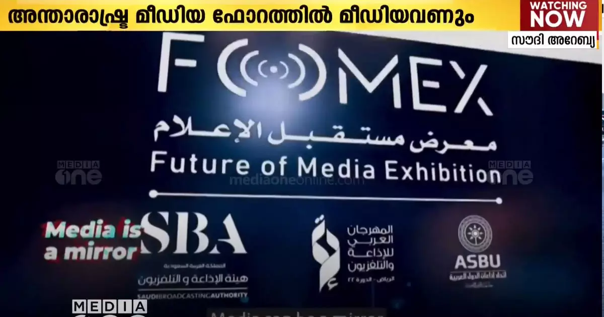 MediaOne participates in the International Media Forum organized under the Ministry of Media in Saudi Arabia. MediaOne participates in the International Media Forum organized under the Ministry of Media in Saudi Arabia.