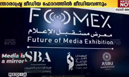 MediaOne participates in the International Media Forum organized under the Ministry of Media in Saudi Arabia.
