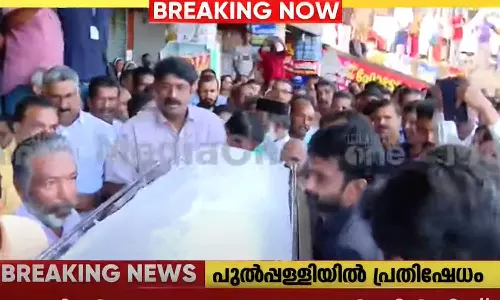 pulpally, protest,wildlife attack pulpally, protest,wildlife attack