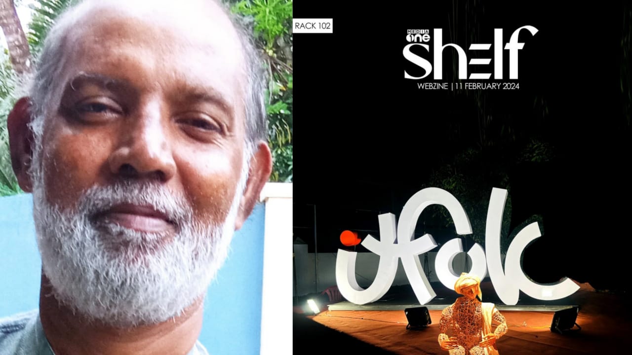 ഇറ്റ്‌ഫോക്ക് പുരസ്‌കാരം മീഡിയവണിനും മാധ്യമത്തിനും