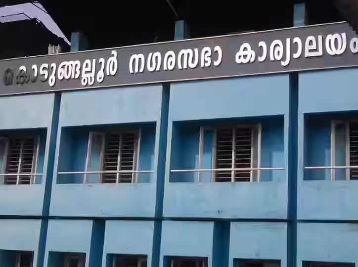 kodungallur municipality