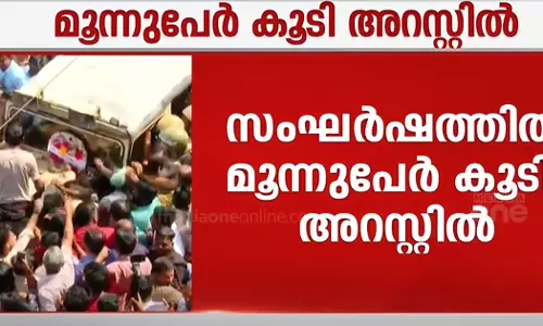 Three more people were arrested in the clash in Pulpalli related to wild animal attack