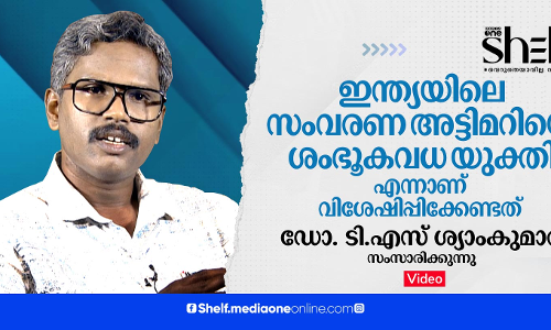 ശൂദ്രനായ ശംഭൂകന്‍ വിജ്ഞാനമാര്‍ജിക്കുന്നതില്‍ അസഹിഷ്ണുത പൂണ്ട ബ്രാഹ്മണനാണ് ശംഭൂകനെ വധിക്കണമെന്ന് ആവശ്യപ്പെട്ടുകൊണ്ട് അയോധ്യാ രാജധാനിയിലെത്തിയത്.
