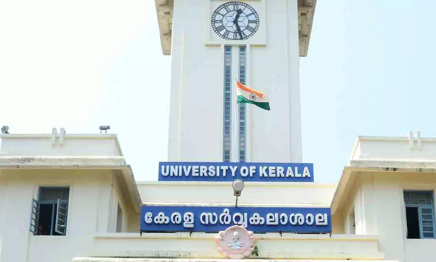 Kerala University Syndicate LDF; Won 9 out of 12 seats, latest news malayalam കേരള സർവകലാശാല സിൻഡിക്കേറ്റ് എൽ.ഡി.എഫിന്; 12ൽ 9 സീറ്റും നേടി Kerala University Syndicate LDF; Won 9 out of 12 seats, latest news malayalam കേരള സർവകലാശാല സിൻഡിക്കേറ്റ് എൽ.ഡി.എഫിന്; 12ൽ 9 സീറ്റും നേടി