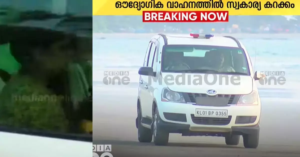 vadakara rural sp vehicle