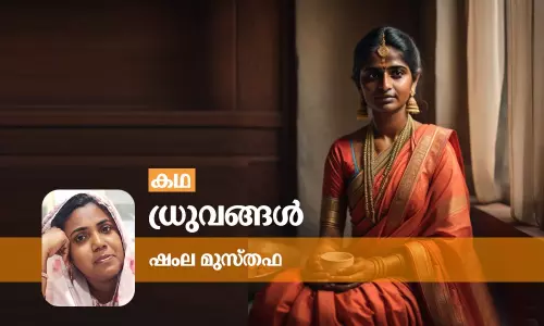 ധ്രുവങ്ങള്‍