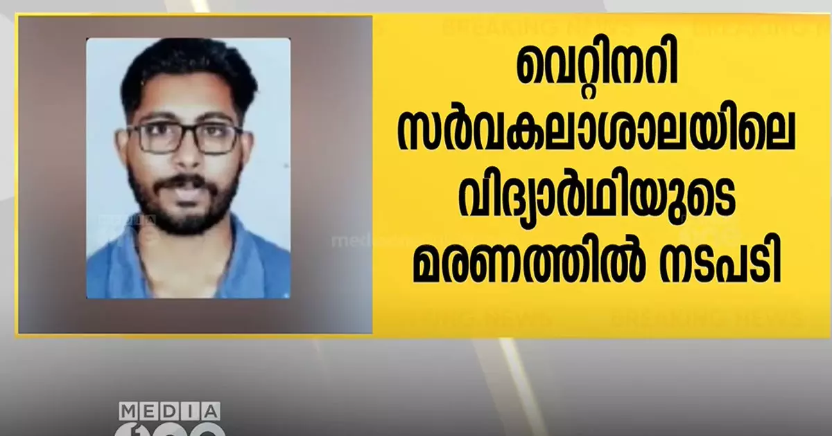Students death due to ragging; 12 students suspended in Pookode Veterinary University Students death due to ragging; 12 students suspended in Pookode Veterinary University
