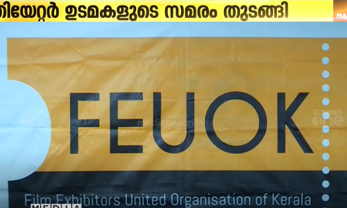 The strike announced by the theater owners association Feuok has started