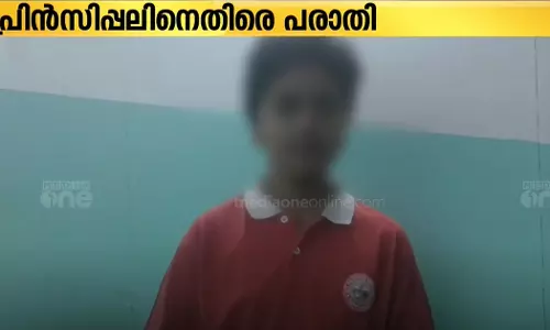 Complaint that the principal slapped the student who came out of the class to drink water in Chavakkad