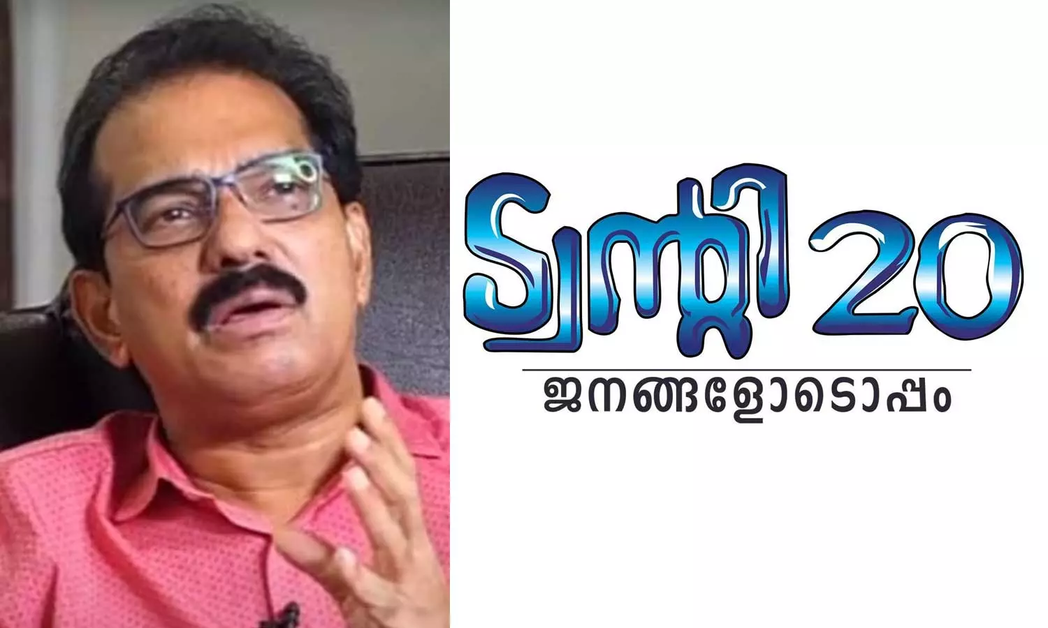 Twenty20 announces candidates for Lok Sabha elections in Ernakulam and Chalakudy, Sabu M Jacob, Lok Sabha elections 2024