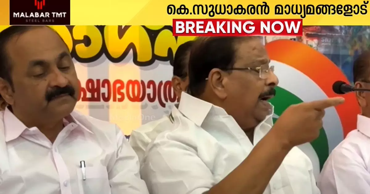 Real accused Chief Minister in Masappadi bribe case, CBI investigation should be done: K Sudhakaran