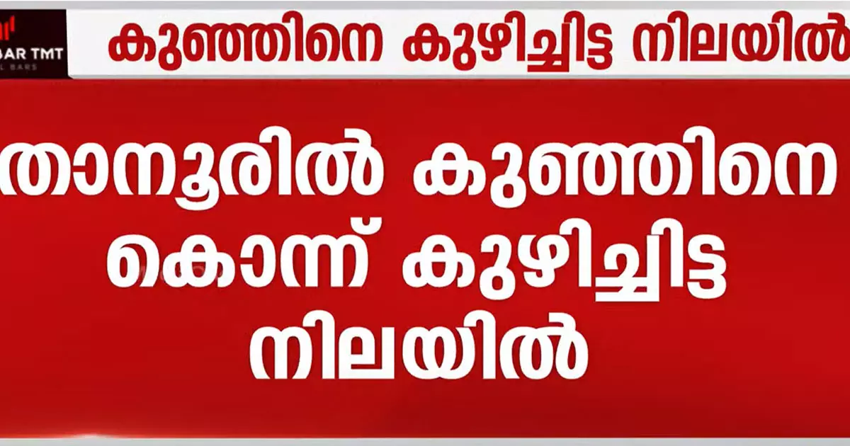 A three-day-old baby was found buried in Tanur