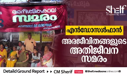 എന്ഡോസള്ഫാന് ഇരകള്, എന്ഡോസള്ഫാന് സമരം എന്ഡോസള്ഫാന് ഇരകള്, എന്ഡോസള്ഫാന് സമരം