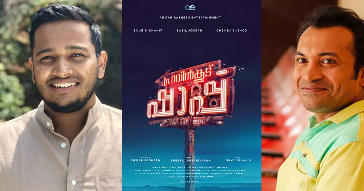 pravinkoodu shap pravinkoodu shap