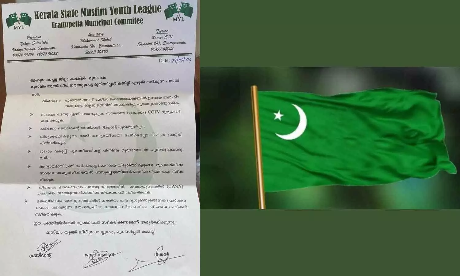 Youth League lodged a complaint regarding the untoward incidents at St. Marys Ferona Church Youth League lodged a complaint regarding the untoward incidents at St. Marys Ferona Church