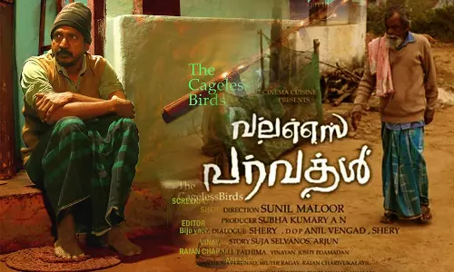 വലസൈ പറവകള്‍: നിത്യദുഃഖത്തിന്റെ നേര്‍ക്കാഴ്ച