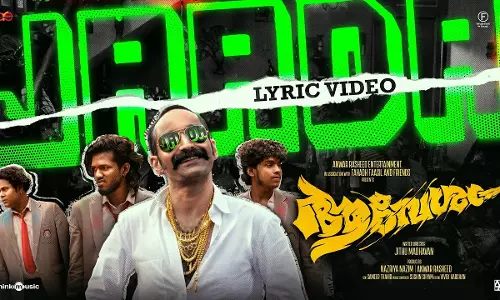 ഭാസി മച്ചാന്റെ നല്ല ജാഡ ഏറ്റെടുത്ത് പ്രേക്ഷകർ; പത്ത് ലക്ഷത്തിലേറെ കാഴ്ചക്കാരുമായി ആവേശത്തിലെ ആദ്യ ഗാനം