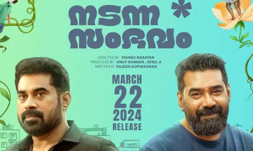 തോന്നലല്ലേ..ശരിയാവണമെന്നില്ലല്ലോ പൊട്ടിച്ചിരിപ്പിക്കാൻ ബിജു മേനോനും സുരാജും; നടന്ന സംഭവം ടീസർ