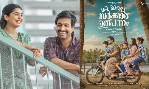 The Censor Board has banned the use of Bharatham in the name of the film. The action is against the film Oru Bharatha Sarkar Ulpannam, Censor Board on Oru Bharatha Sarkar Ulpannam movie