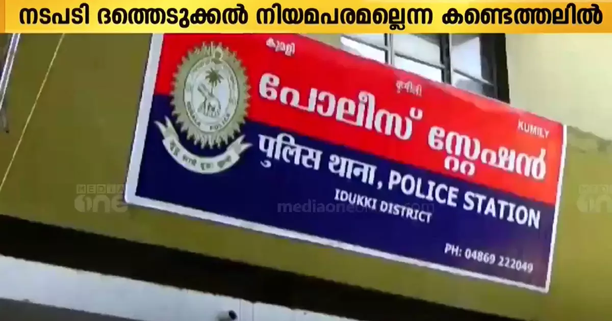 Child Welfare Committee has taken over the illegally adopted child from a couple in Idukki