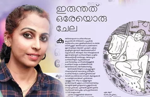 ചേലകളുടെ അലിഖിത രാഷ്ട്രീയവും, ചില ഡിജിറ്റല്‍ ആകുലതകളും